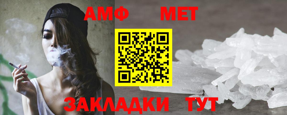Amphetamine  АМФЕТАМИН Premium  Вход с VPN  Черкесск 