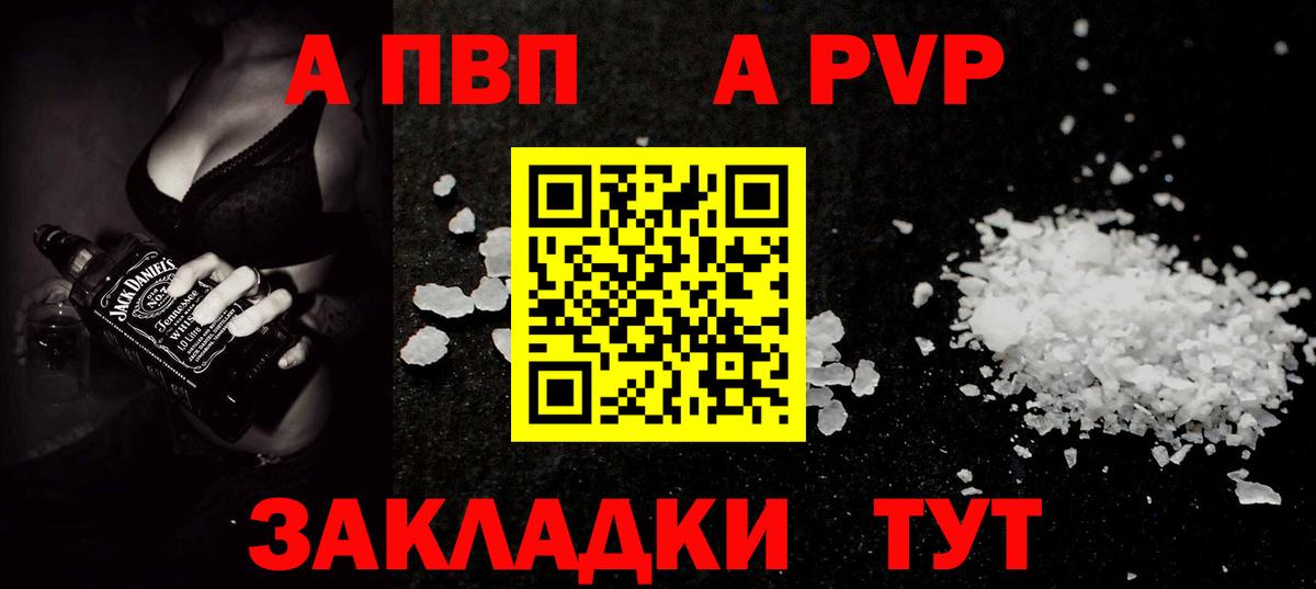 Alpha PVP VHQ Черкесск
