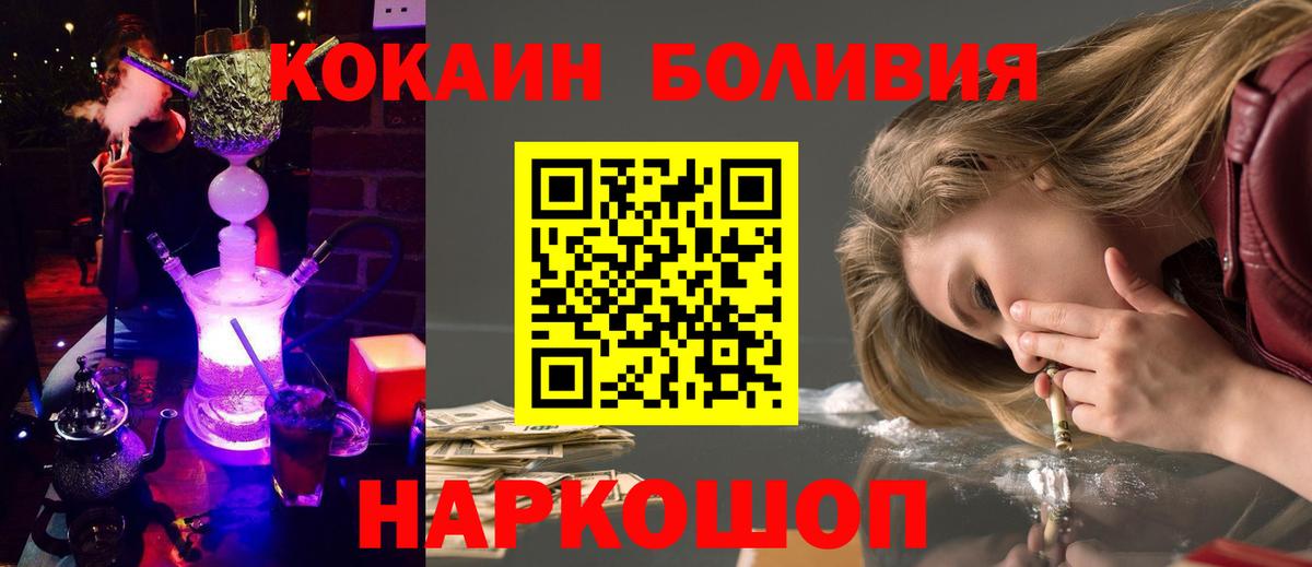 Кокаин VHQ Черкесск