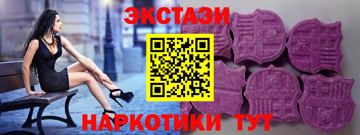 Ecstasy бентли  Экстази таблы  Вход с VPN  Черкесск 