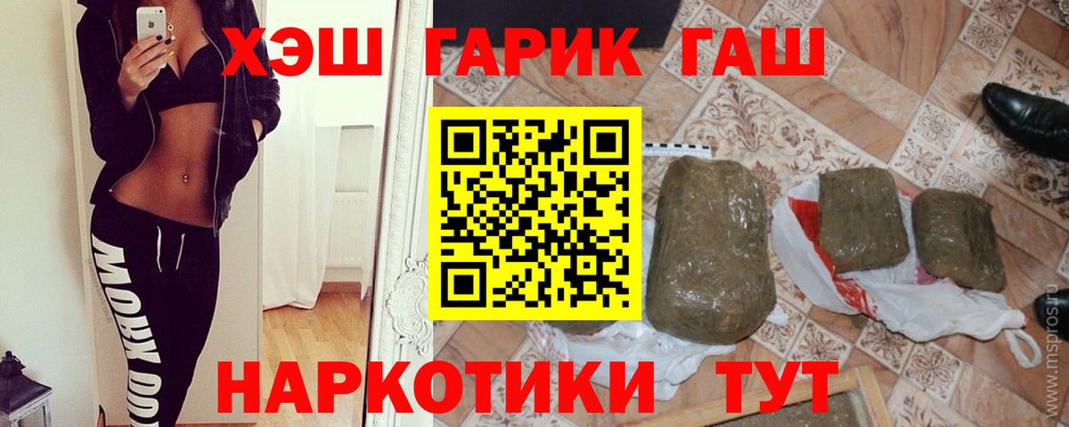 Гашиш Изолятор  Вход с VPN  Черкесск  ГАШИШ индика сатива 