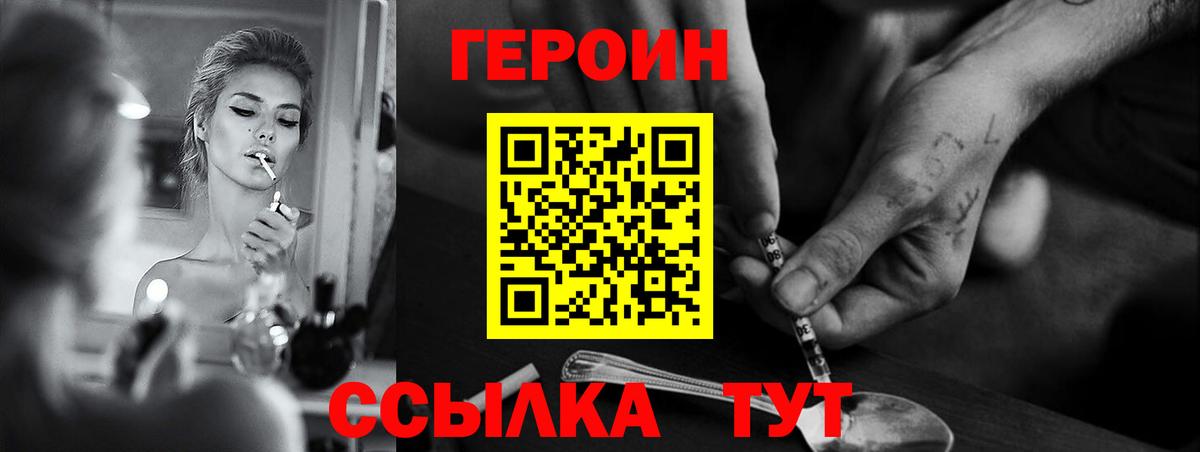 Героин Афган Черкесск