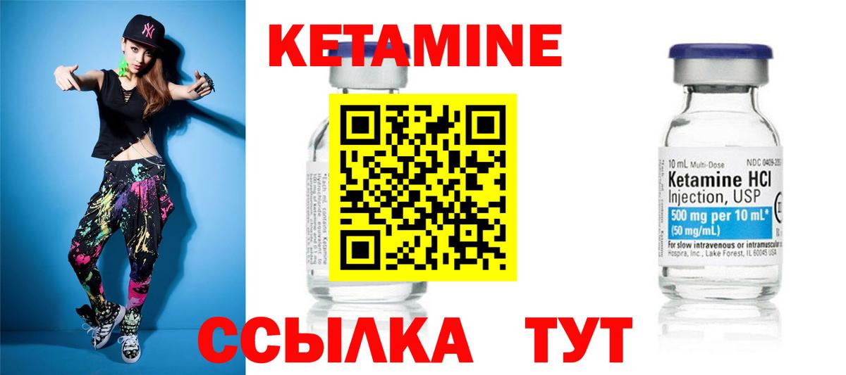 КЕТАМИН VHQ  Кетамин VHQ  Черкесск  Вход с VPN 
