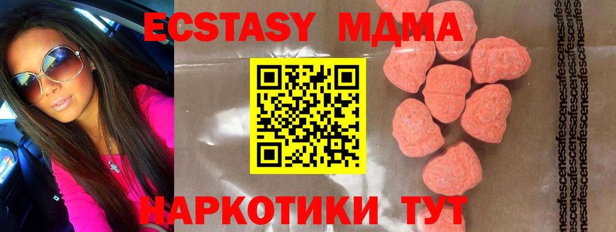 Черкесск  МДМА Molly  MDMA  MDMA crystal  Вход с VPN 