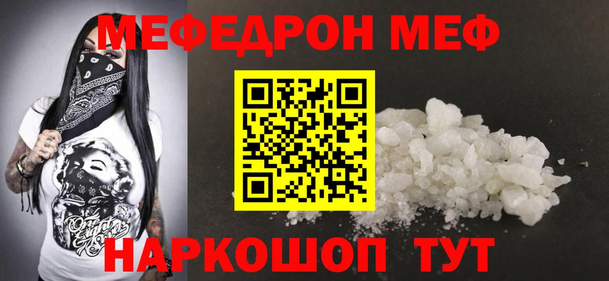 Меф  Вход с VPN  Черкесск  Меф mephedrone  Мефедрон 4 MMC 