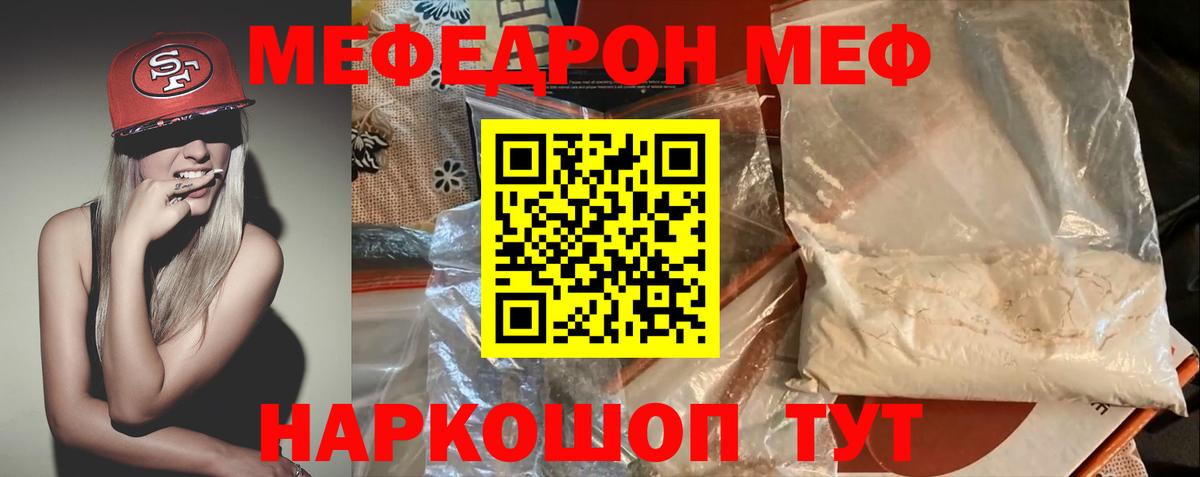 Меф мяу мяу кристаллы Черкесск
