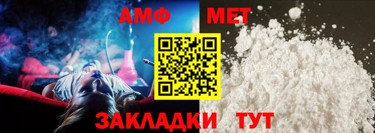 Первитин мет  Первитин мет  Черкесск  Вход с VPN 