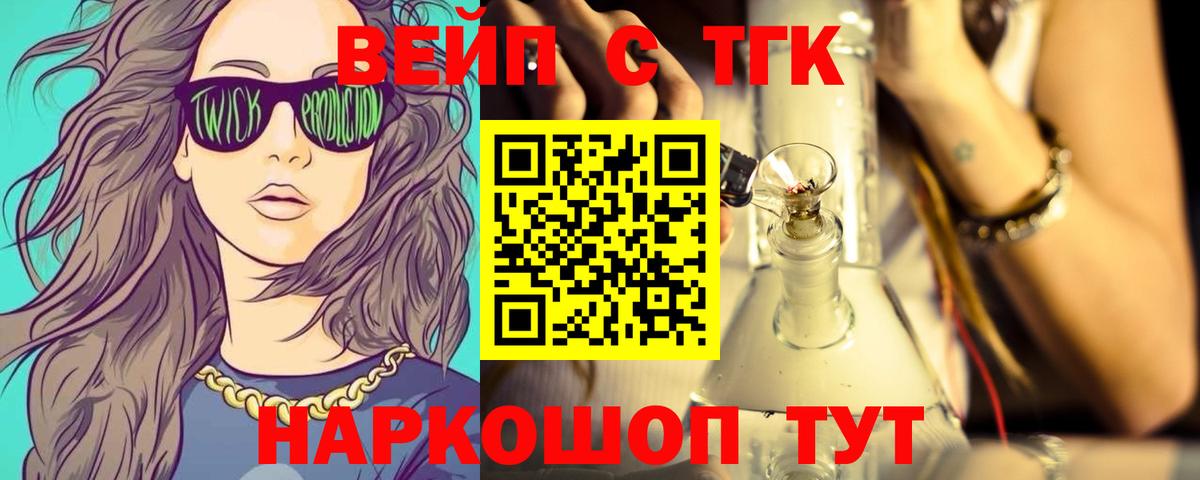 Дистиллят ТГК гашишное масло  Вход с VPN  купить закладку  Черкесск 